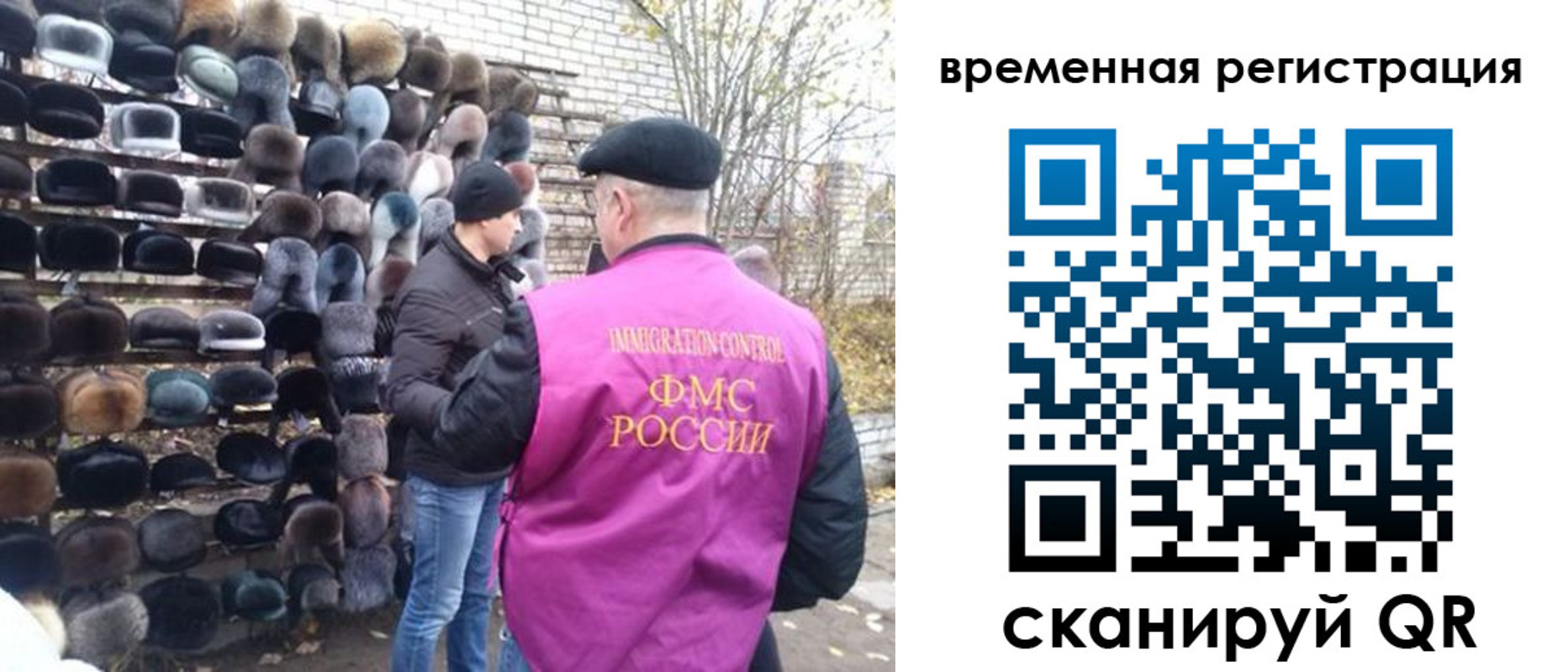 временная регистрация законно в Поворино
