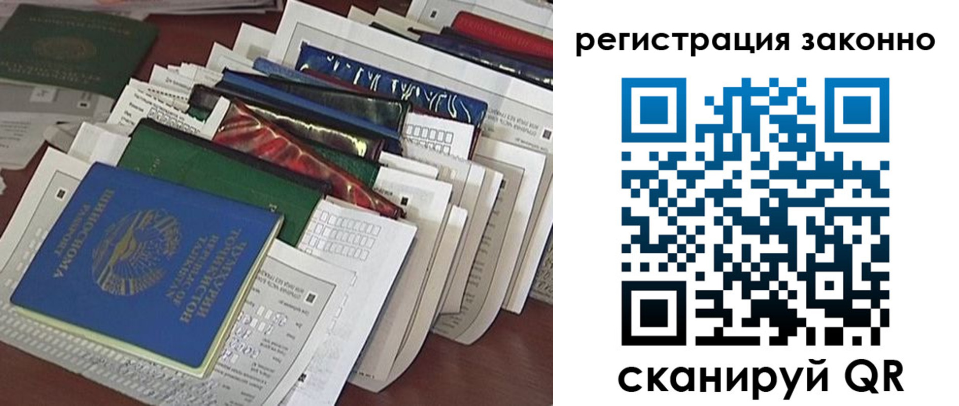прописка регистрация в Поворино