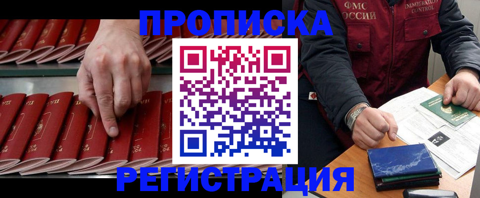 временная регистрация надежно в Поворино