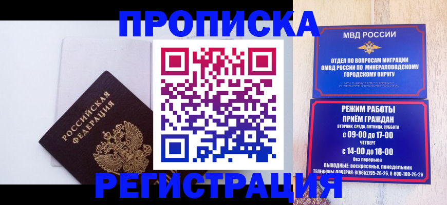 миграционный учет в Поворино